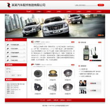 汽車(chē)配件企業(yè)如何借助智能建站實(shí)現(xiàn)數(shù)字化升級(jí)？